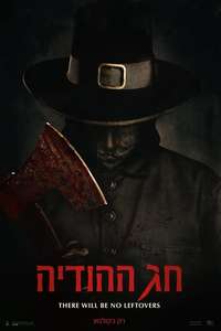 Thanksgiving - Posters