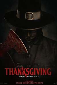 Thanksgiving - Posters