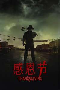Thanksgiving - Posters