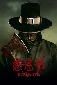Thanksgiving - Posters