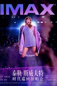 TAYLOR SWIFT | THE ERAS TOUR - Posters