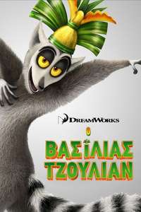 All Hail King Julien - Posters