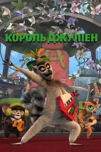 All Hail King Julien - Posters