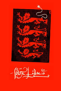 Four Lions - Poster