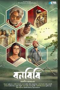 Bonbibi - Widows of the Wild - Poster