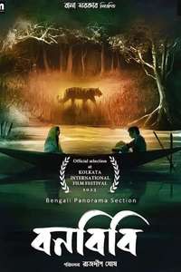Bonbibi - Widows of the Wild - Poster