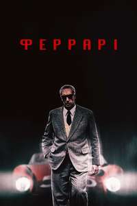 FERRARI - Posters