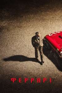 FERRARI - Posters