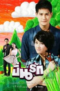 Pin Rak - Poster