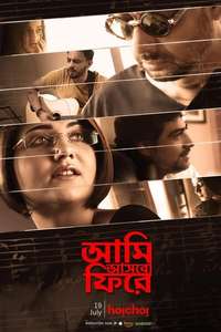 Aami Ashbo Phirey - Poster