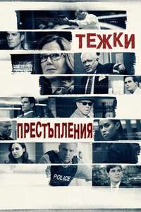 Major Crimes - Posters