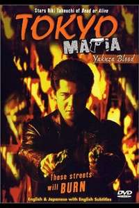 Tokyo Mafia: Yakuza Blood - Poster