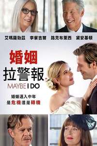 Maybe I Do - Poster