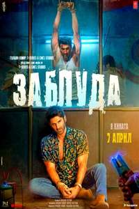 Gumraah - Posters
