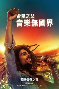 Bob Marley: One Love - Posters
