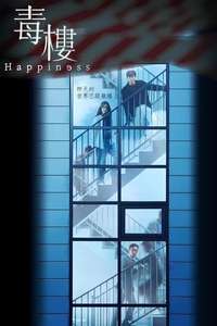 Happiness - Posters