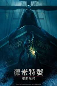 The Last Voyage of the Demeter - Posters