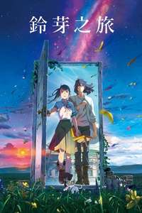 Suzume - Poster