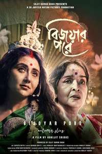 Bijoyar Pore... Autumn Flies - Poster