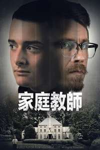 The Tutor - Poster