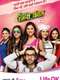 Bahu Hamari Rajni Kant