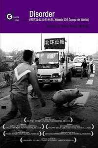Disorder - Poster