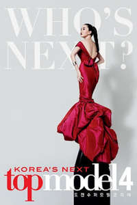 Korea's Next Top Model - Poster
