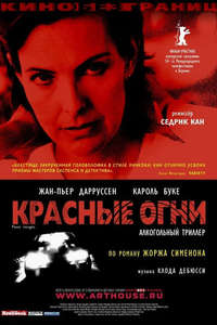 Red Lights - Poster