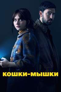 Cat Person - Posters