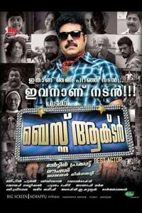 Best Actor - Posters