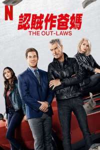 The Out-Laws - Poster