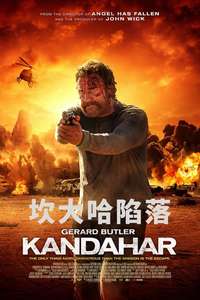 Kandahar - Poster