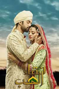 Sufiyana Pyaar Mera - Posters