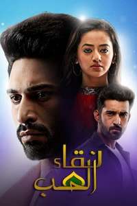 Sufiyana Pyaar Mera - Posters