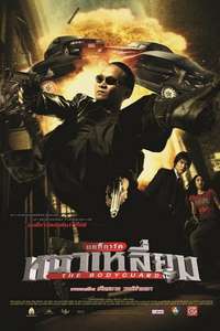The Bodyguard - Posters