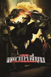 The Bodyguard - Posters