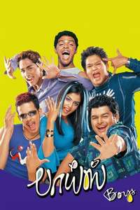 Boys - Poster