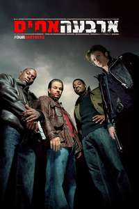 Four Brothers - Poster