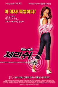 Cherish - Poster