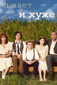 The Middle - Posters