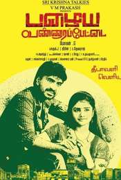Pazhaya Vannarapettai