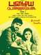 Pazhaya Vannarapettai