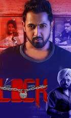 Lock (ਲੌਕ)