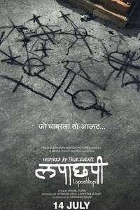 Lapachhapi - Poster