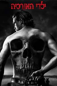Sons of Anarchy - Posters