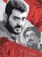 Yennai Arindhaal