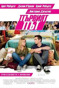 The First Time - Poster