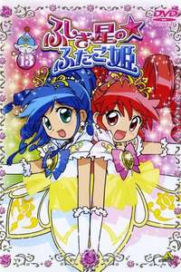 Fushigiboshi no Futagohime - Posters