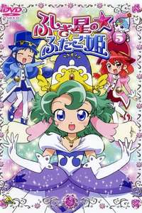 Fushigiboshi no Futagohime - Posters