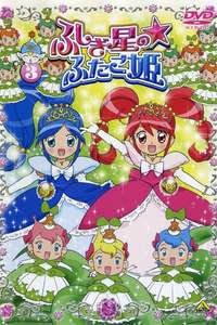 Fushigiboshi no Futagohime - Posters